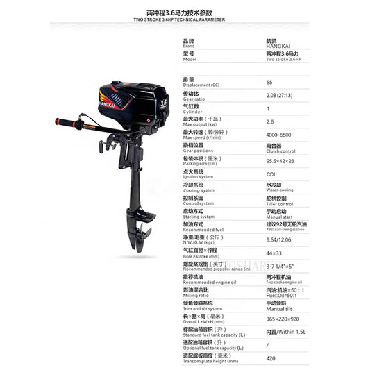 2 Stroke 3.6Hp Short Shaft Manual Start Gasoline Outboard Motor Engine High Quality Rubber Boat Outboard Motor Engine