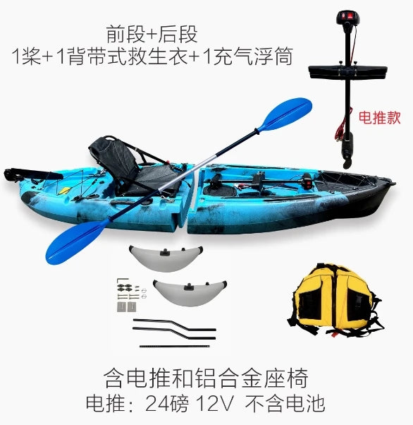Fin pedal kayak, hard kayak, two sections, three sections, single person, double person, split kayak, splicing type
