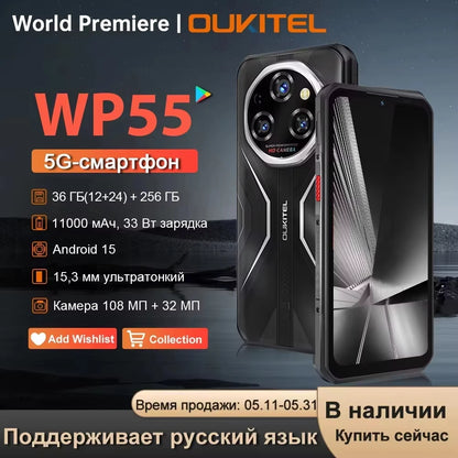 World Premiere OUKITEL WP55 5G Rugged Phone 36GB(12+24) 256GB 11000mAh 33W Smartphone 6.6” 120Hz FHD+ 108MP Android 15 Cellphon