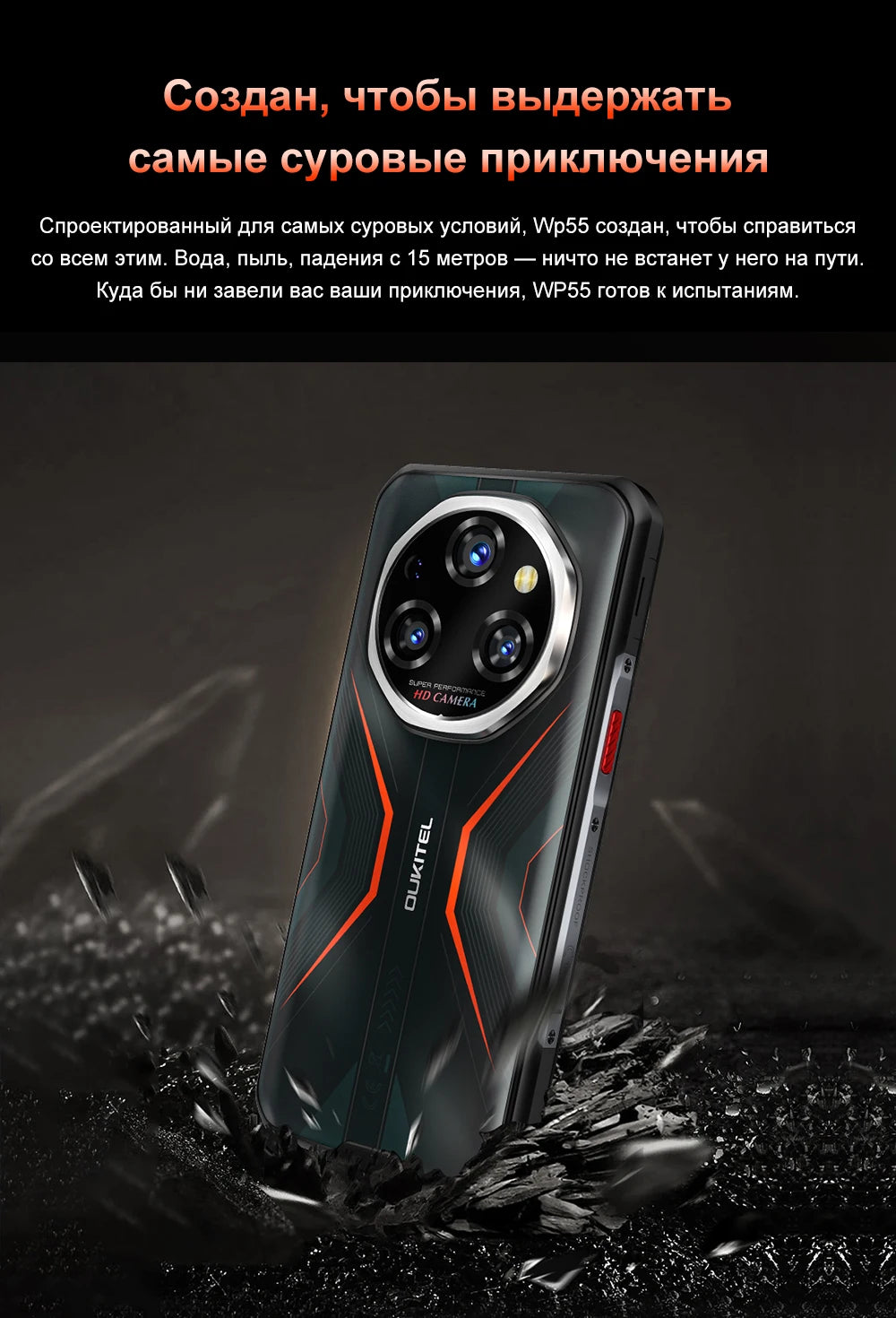 World Premiere OUKITEL WP55 5G Rugged Phone 36GB(12+24) 256GB 11000mAh 33W Smartphone 6.6” 120Hz FHD+ 108MP Android 15 Cellphon