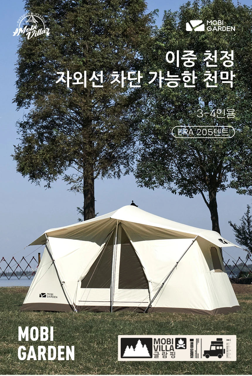 Mobi Garden Camping Era205 Cotton Tent Glamping Wide Space Double Cloth Membrane Waterproof Car Sunscreen Three-seater