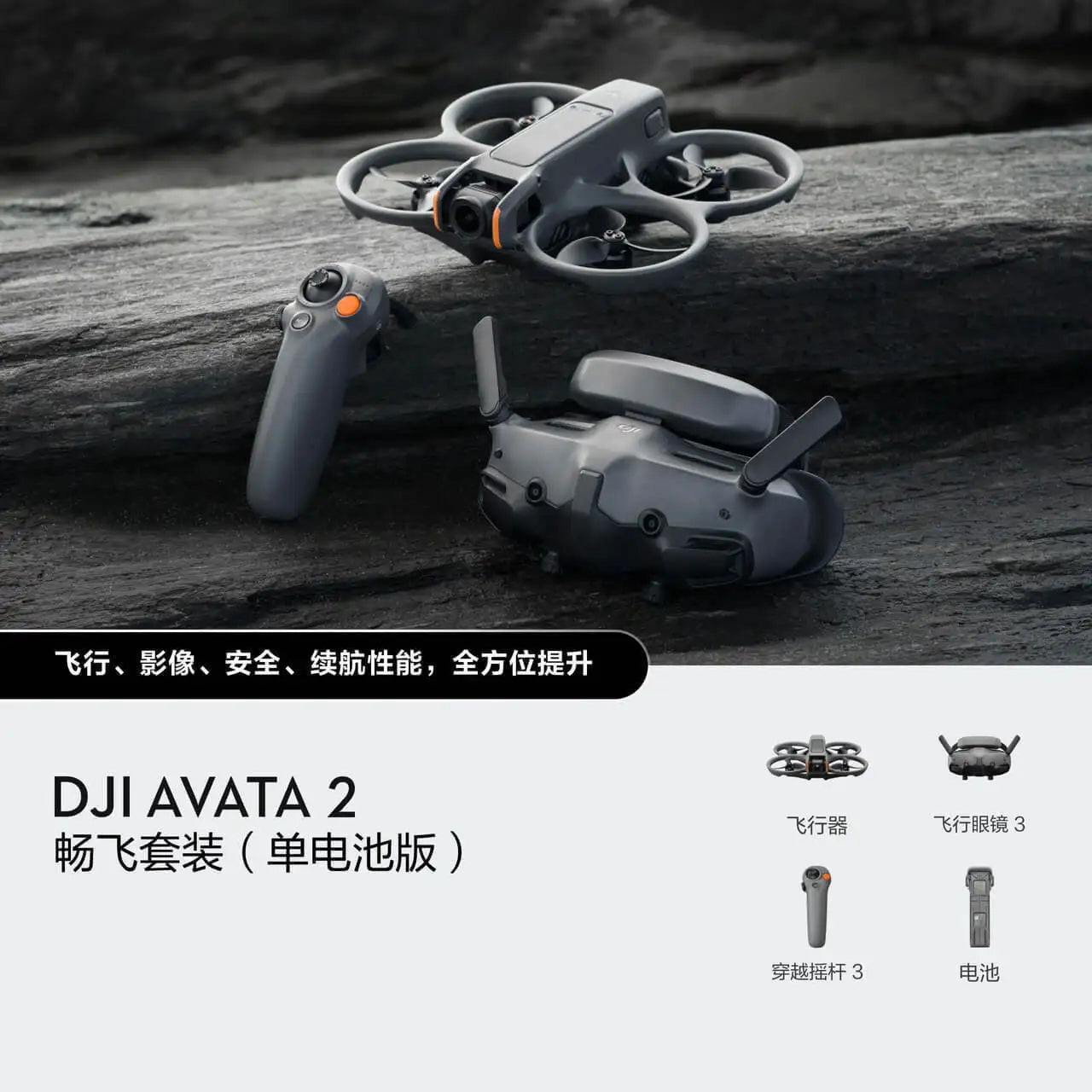 For Avata 2 First View Aerial UAV Flight Glasses Beginner Drones Plastic Remote Control Body Sense Control Immersive Flight