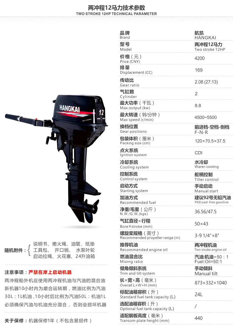 Whosale Chinese New Cheap Hangkai Portable 9.8HP 12HP 2 Cylinder 2 Stroke Outboard Motors Online For Sale