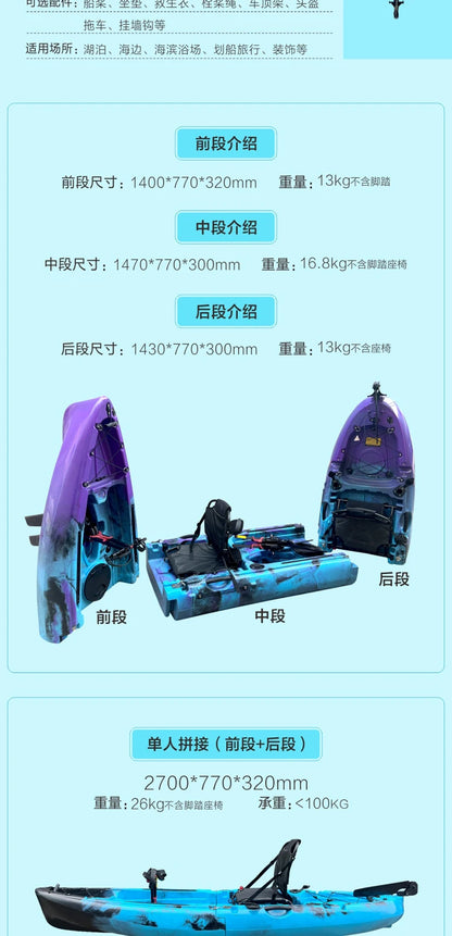 Fin pedal kayak, hard kayak, two sections, three sections, single person, double person, split kayak, splicing type