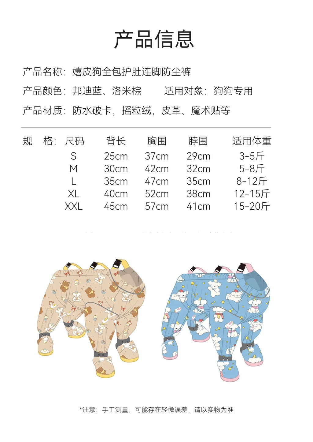 Dog full package with stomach protection and feet, dust-proof pants for winter outings, dirt proof and plush warm pet clothes