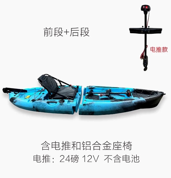 Fin pedal kayak, hard kayak, two sections, three sections, single person, double person, split kayak, splicing type