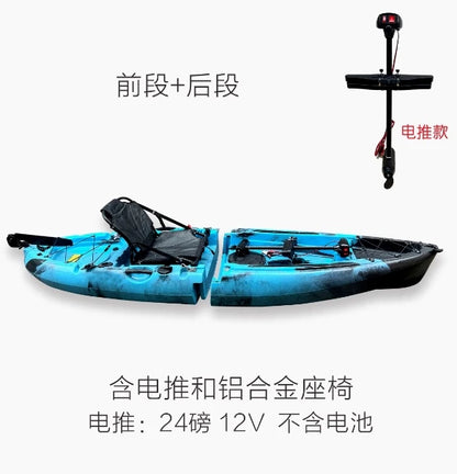 Fin pedal kayak, hard kayak, two sections, three sections, single person, double person, split kayak, splicing type