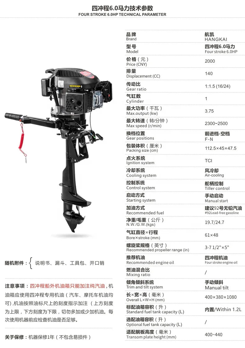 6HP 4-Stroke Outboard Engine Petrol Boat Engine, Air Cooling Outboard Motor