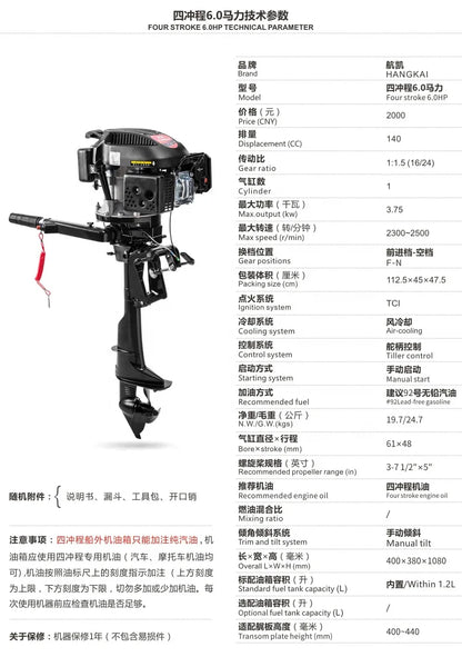 6HP 4-Stroke Outboard Engine Petrol Boat Engine, Air Cooling Outboard Motor