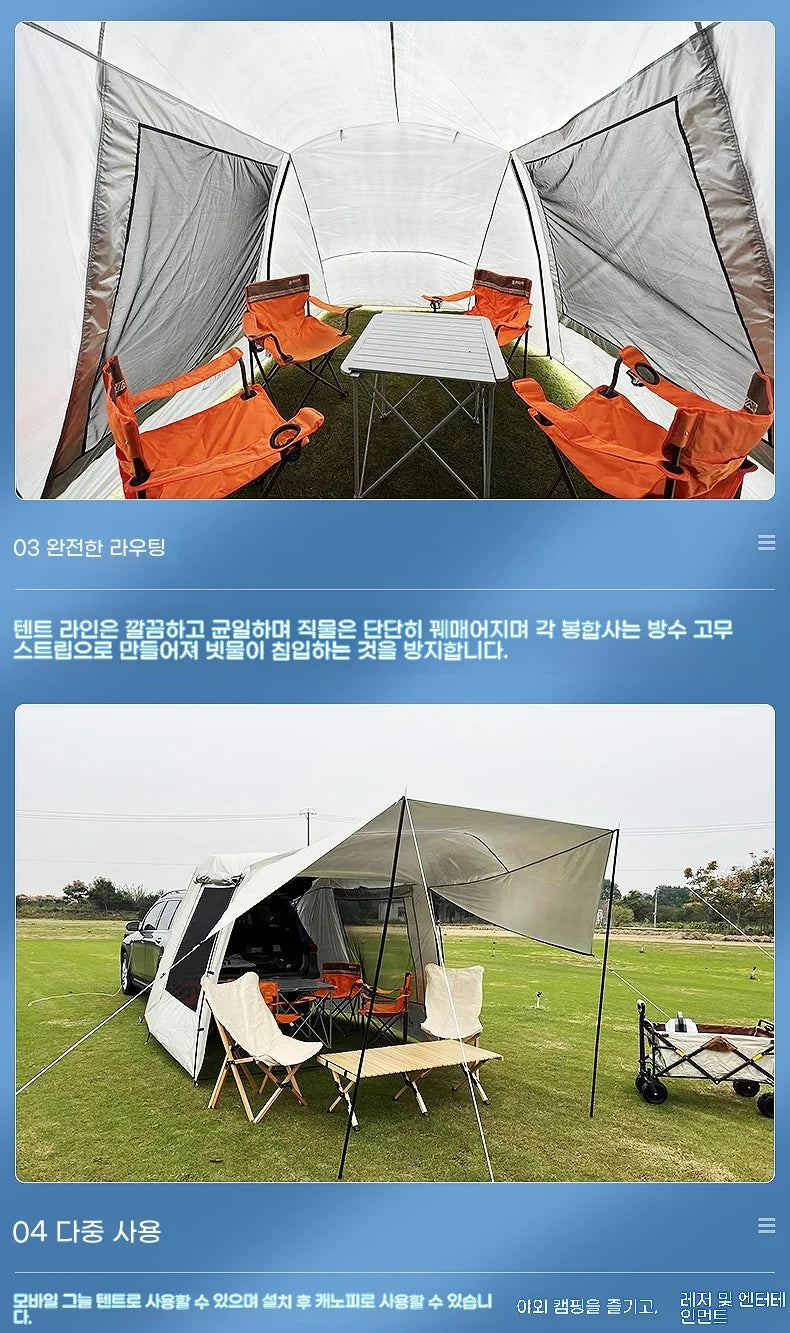 Lohascamping Car box docking tent  Portable Waterproof SUV Tail Tent 3-4 people Dome tent Sunshade Tunnel style tent,Large tent,
