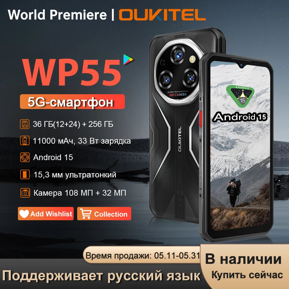 World Premiere OUKITEL WP55 5G Rugged Phone 36GB(12+24) 256GB 11000mAh 33W Smartphone 6.6” 120Hz FHD+ 108MP Android 15 Cellphon