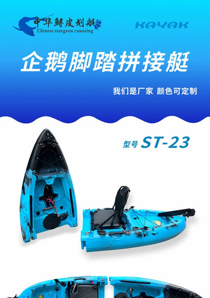 Fin pedal kayak, hard kayak, two sections, three sections, single person, double person, split kayak, splicing type