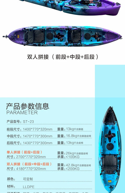 Fin pedal kayak, hard kayak, two sections, three sections, single person, double person, split kayak, splicing type