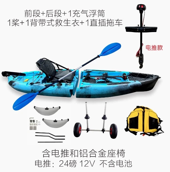 Fin pedal kayak, hard kayak, two sections, three sections, single person, double person, split kayak, splicing type