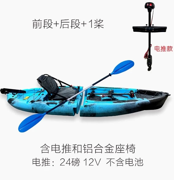 Fin pedal kayak, hard kayak, two sections, three sections, single person, double person, split kayak, splicing type