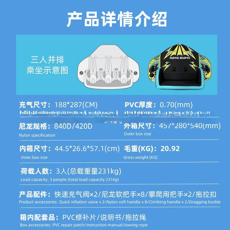 Three-person water drag water inflatable sofa material thickened PVC durable water ski ring