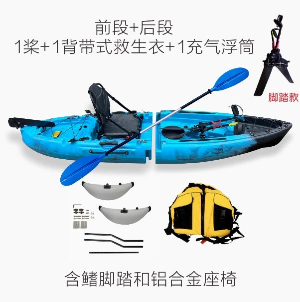 Fin pedal kayak, hard kayak, two sections, three sections, single person, double person, split kayak, splicing type