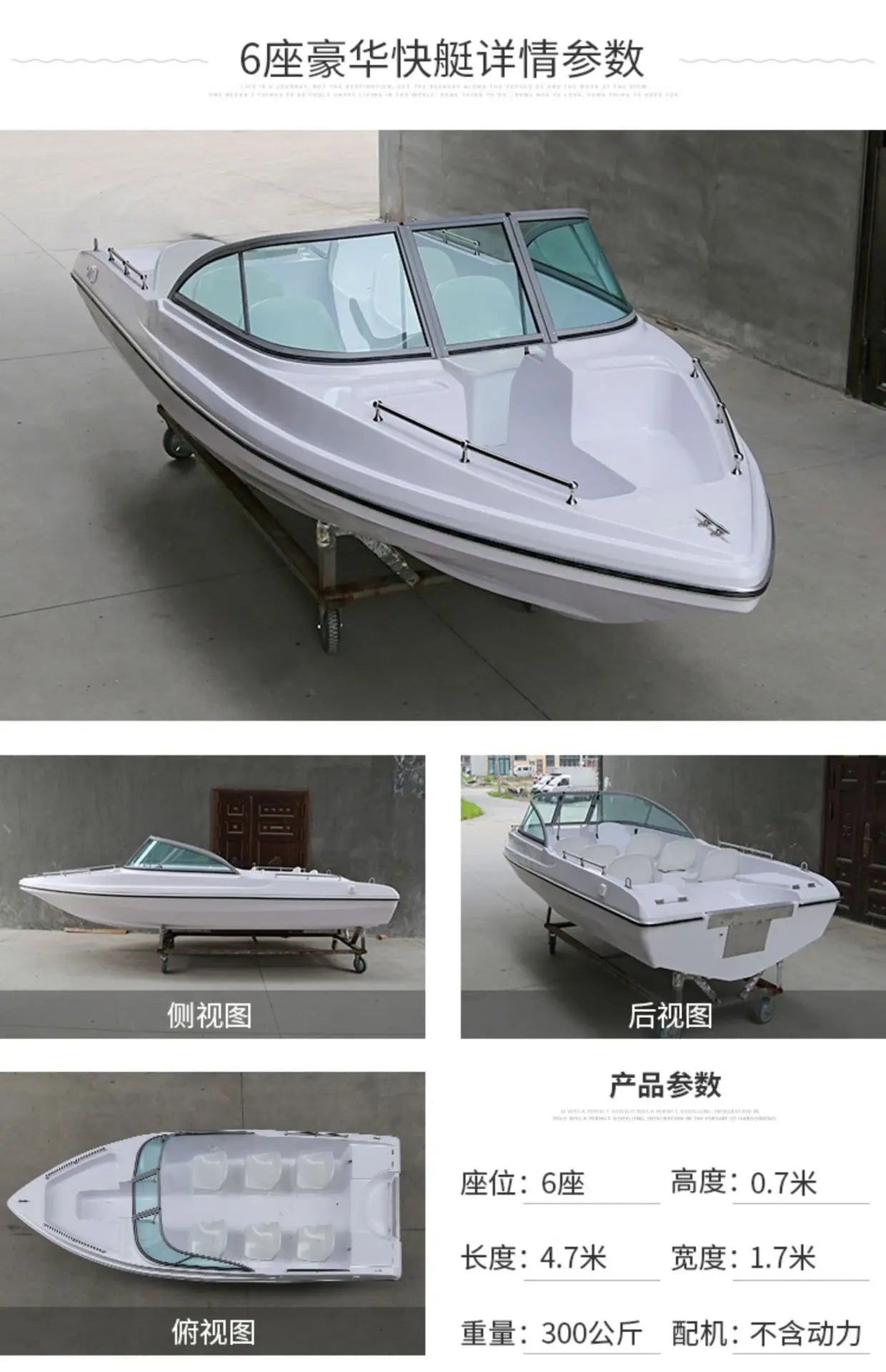 Supply luxury 6-seat speedboat yacht highway Luya fishing and fishing lifeboat