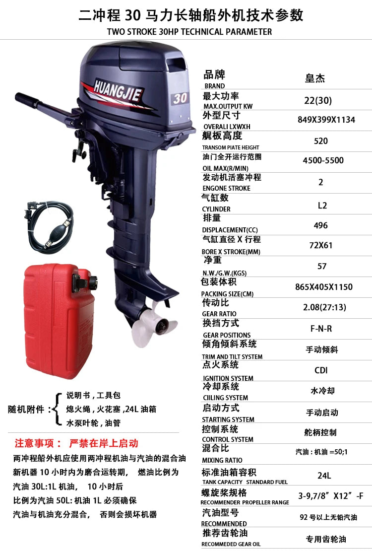 DDP Huangjie 2 Stroke 30HP Boat Motors Outboard Sea doo 30 HP Boat Engine Moteur hors bord  Motor 2 tiempos 30HP