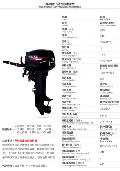 Short Shaft 2 Stroke 18HP Outboard Motor Stand Petrol Engine Inboard Fishing Boat For Sale