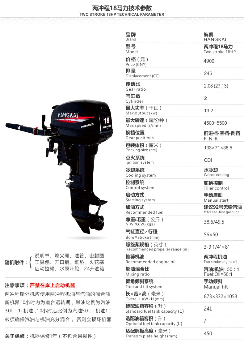 Short Shaft 2 Stroke 18HP Outboard Motor Stand Petrol Engine Inboard Fishing Boat For Sale