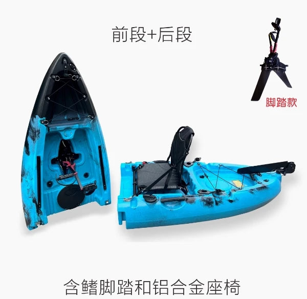Fin pedal kayak, hard kayak, two sections, three sections, single person, double person, split kayak, splicing type