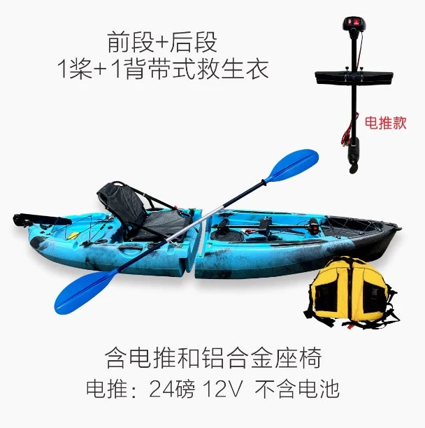 Fin pedal kayak, hard kayak, two sections, three sections, single person, double person, split kayak, splicing type