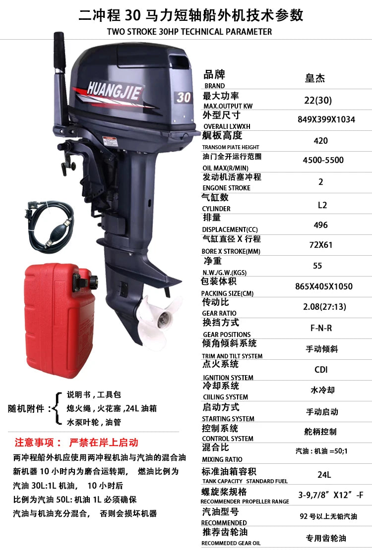 DDP Yamabisi Boat Engine 30HP 2 Stroke Boat Motors Outboard Motor de popa Outboards Motors 2 Stroke Motores Fueraborda