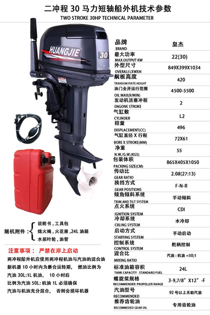 DDP Yamabisi Boat Engine 30HP 2 Stroke Boat Motors Outboard Motor de popa Outboards Motors 2 Stroke Motores Fueraborda