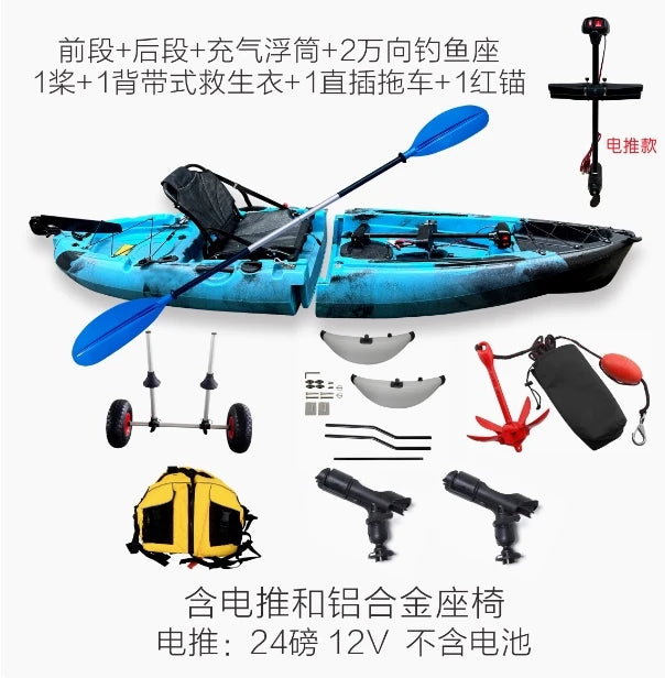 Fin pedal kayak, hard kayak, two sections, three sections, single person, double person, split kayak, splicing type
