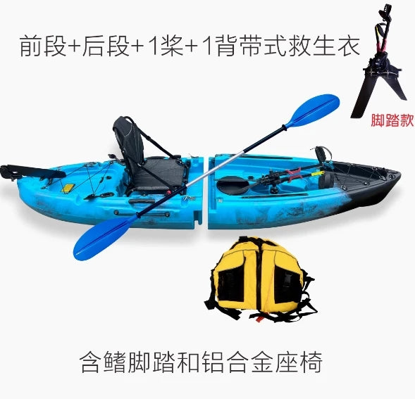 Fin pedal kayak, hard kayak, two sections, three sections, single person, double person, split kayak, splicing type